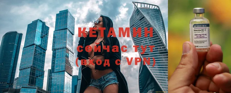 КЕТАМИН ketamine  это формула  Скопин 